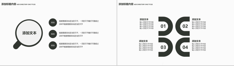 企业互联网商务通用动态PPT模板-9