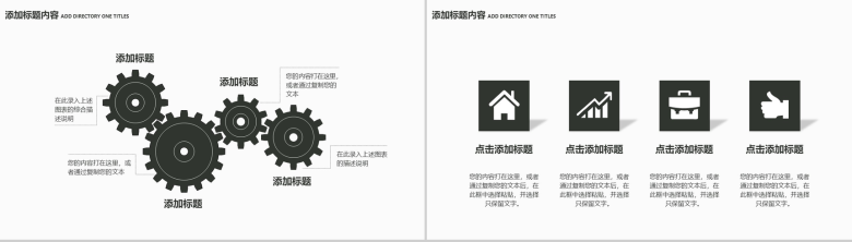 企业互联网商务通用动态PPT模板-16