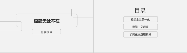 极致简约优雅商务通用PPT模板-5