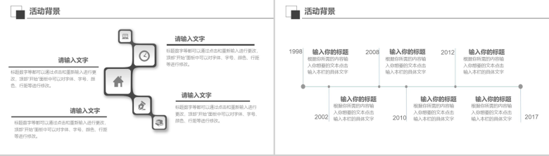 简约工作活动策划总结计划PPT模板-4