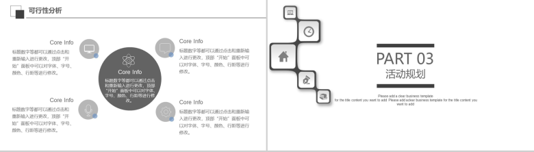 简约工作活动策划总结计划PPT模板-8