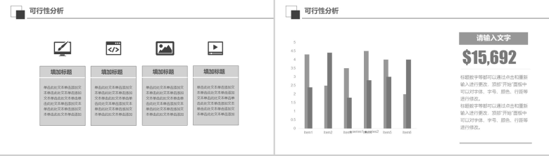 简约工作活动策划总结计划PPT模板-7