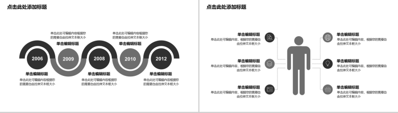 极简商务企业拼图通用PPT模板-13