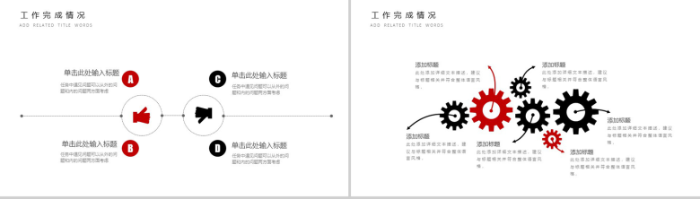 简约影视传媒动态PPT模板-6