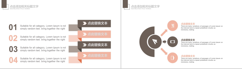 电影电视剧组宣传PPT模板-4