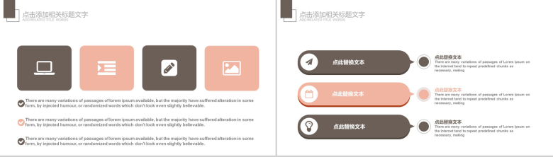 电影电视剧组宣传PPT模板-7