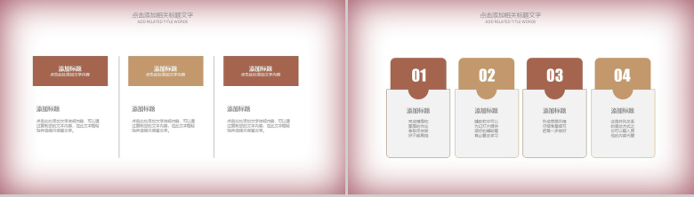 影视传媒工作汇报PPT模板-6