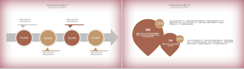 影视传媒工作汇报PPT模板-7