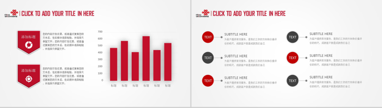 动态中国联通工作汇报PPT模板-5