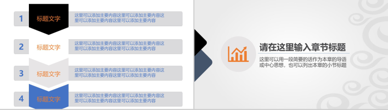 世界触手可及中国电信天翼宽带企业宣传PPT模板-9