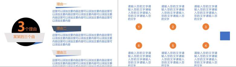 世界触手可及中国电信天翼宽带企业宣传PPT模板-15