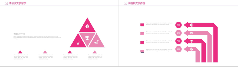 美味甜点主题工作汇报产品宣传PPT模板-11