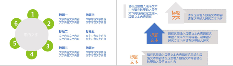 中国移动4G快人一步工作汇报PPT模板-4