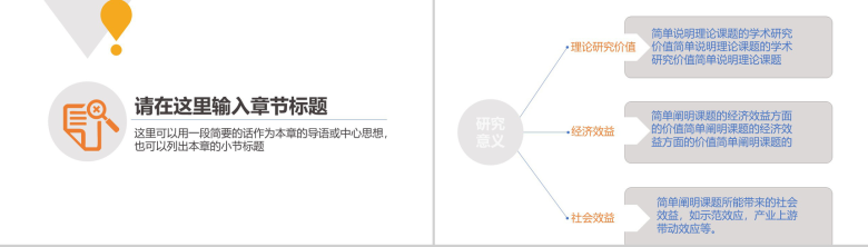 中国移动4G快人一步工作汇报PPT模板-6