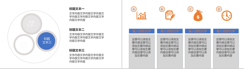 中国移动4G快人一步工作汇报PPT模板-5