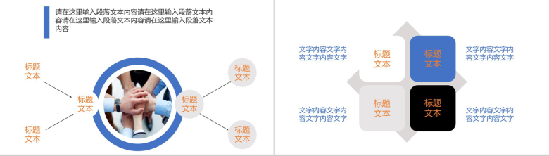 中国移动4G快人一步工作汇报PPT模板-8