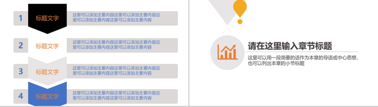 中国移动4G快人一步工作汇报PPT模板-9