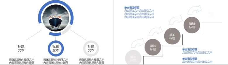 中国移动4G快人一步工作汇报PPT模板-13