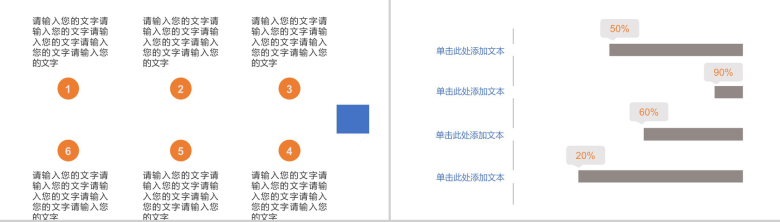 中国移动4G快人一步工作汇报PPT模板-15