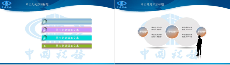 中国税务依法纳税政府党建总结PPT模板-2