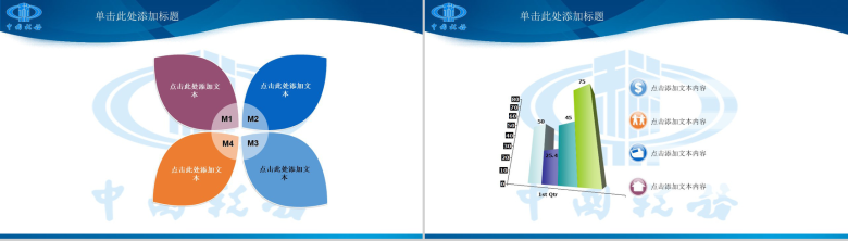 中国税务依法纳税政府党建总结PPT模板-15