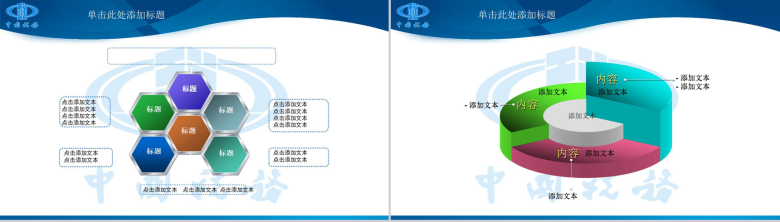 中国税务依法纳税政府党建总结PPT模板-19