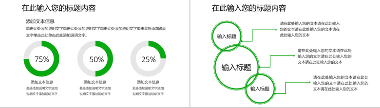 农业生产工作汇报PPT模板-4
