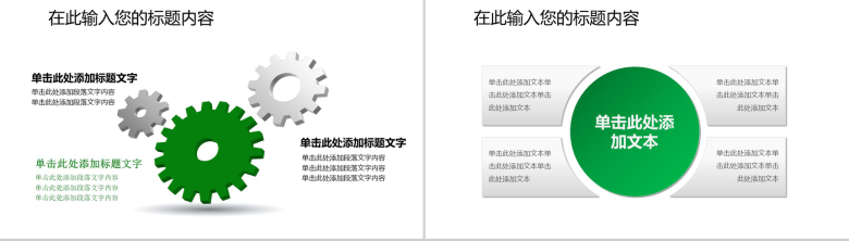 农业生产工作汇报PPT模板-5