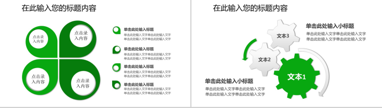 农业生产工作汇报PPT模板-9