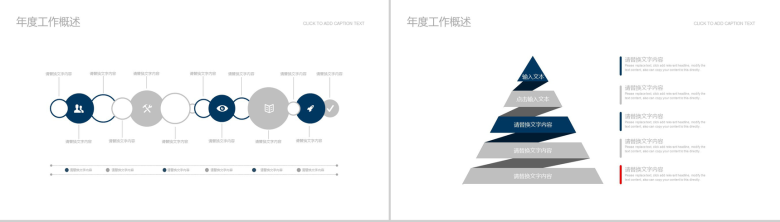 简洁动态税务局工作报告工商局PPT模板-9