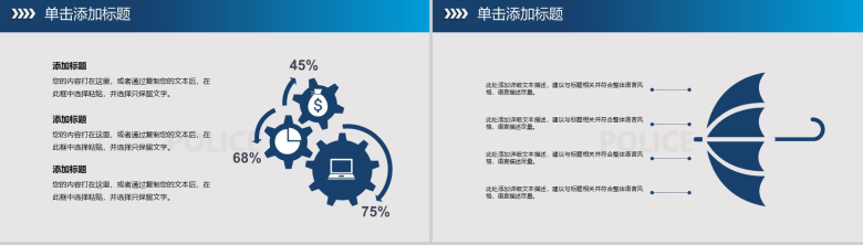 XX市税务局工作汇报年终汇报PPT模板-7