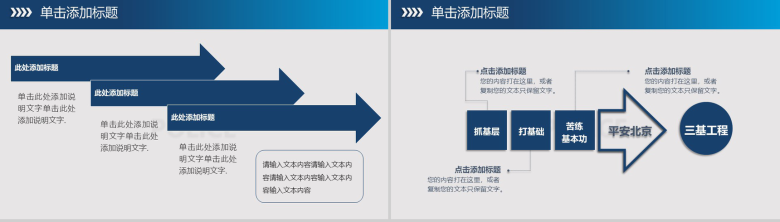 XX市税务局工作汇报年终汇报PPT模板-9