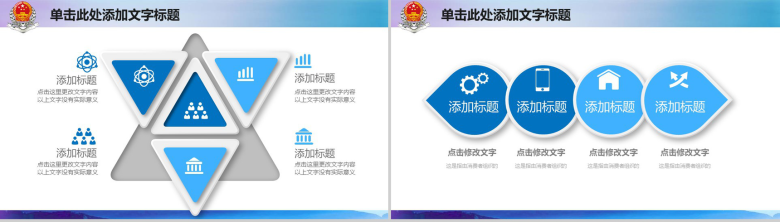 诚信纳税税务局年终工作汇报PPT模板-3