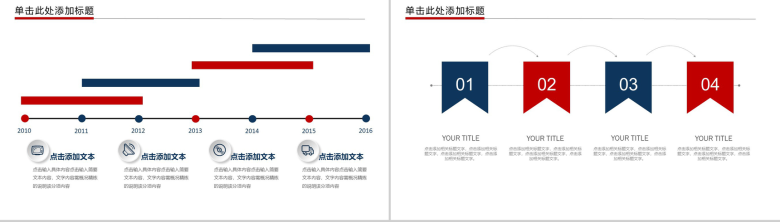 中国工商银行工作计划PPT模板-11