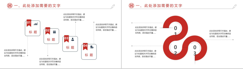 中国工商银行工作汇报工作计划PPT模板-3