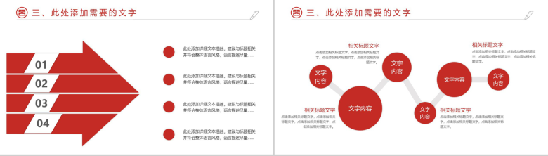 中国工商银行工作汇报工作计划PPT模板-9