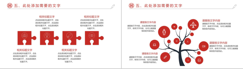 中国工商银行工作汇报工作计划PPT模板-15