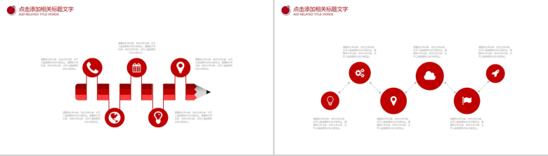 工商银行工作汇报总结PPT模板-9