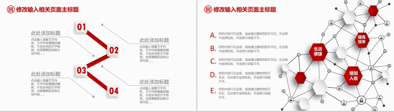 中国工商银行总结汇报工作计划PPT模板-8