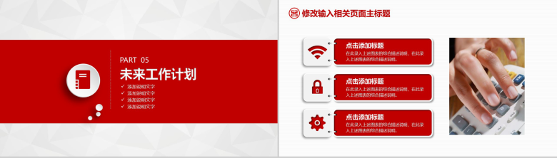 中国工商银行总结汇报工作计划PPT模板-12