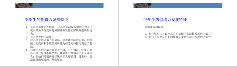 帮助孩子学习北大成功家庭教育培训PPT模板-16