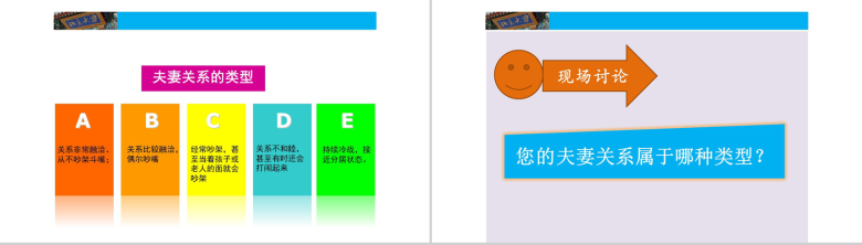 隔代教育成功家庭教育培训PPT模板-6