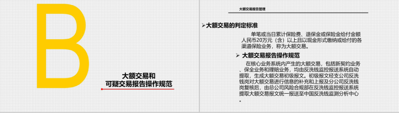 金融理财投资知识培训商务动态PPT模板-4