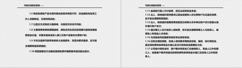 金融理财投资知识培训商务动态PPT模板-6