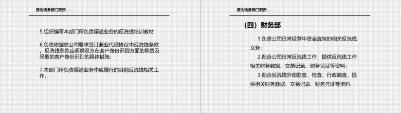 金融理财投资知识培训商务动态PPT模板-18