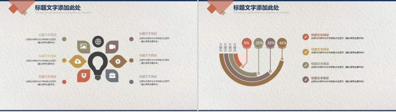 时尚大气美容美发知识培训PPT模板-12