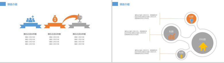 影视传媒策划方案工作汇报PPT模板-3