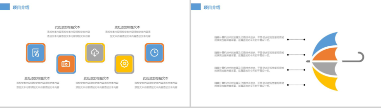 影视传媒策划方案工作汇报PPT模板-4