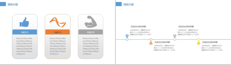 影视传媒策划方案工作汇报PPT模板-6