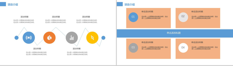 影视传媒策划方案工作汇报PPT模板-8